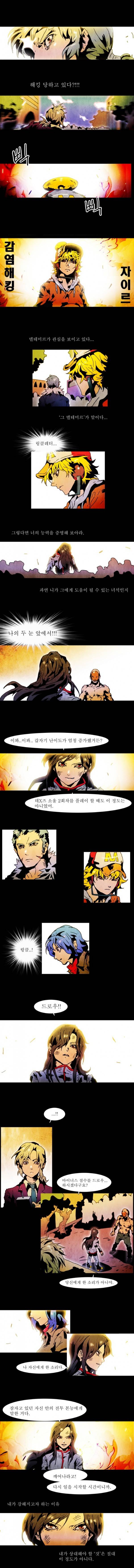 블랙 베히모스 휴재 특별편 8