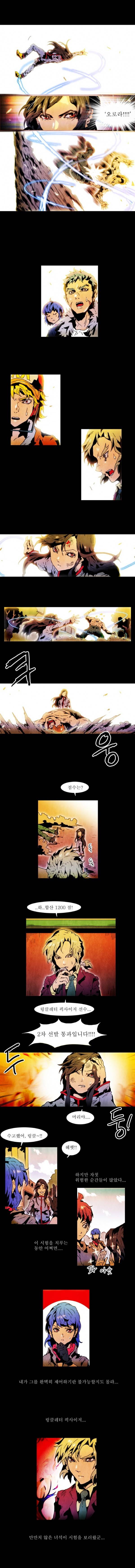 블랙 베히모스 휴재 특별편 13