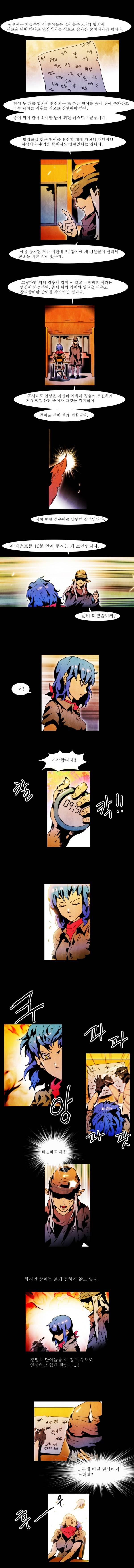 블랙 베히모스 휴재 특별편 19