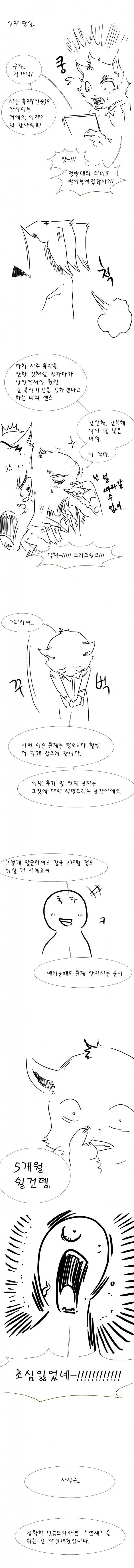 블랙 베히모스 시즌9 에필로그, 후기 8