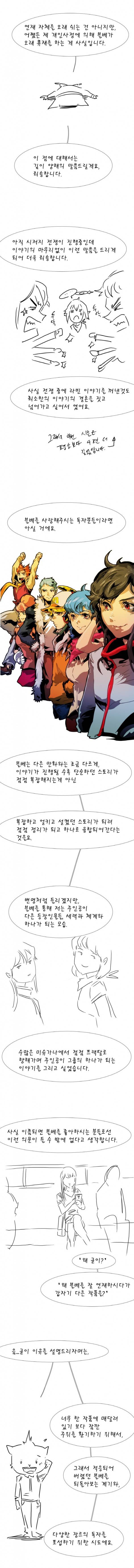 블랙 베히모스 시즌9 에필로그, 후기 10