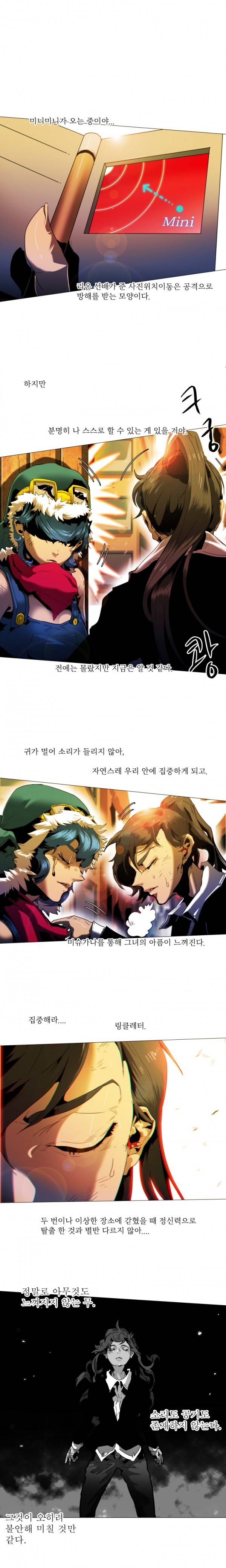 블랙 베히모스 220화 - 트라비아타 (6) 2