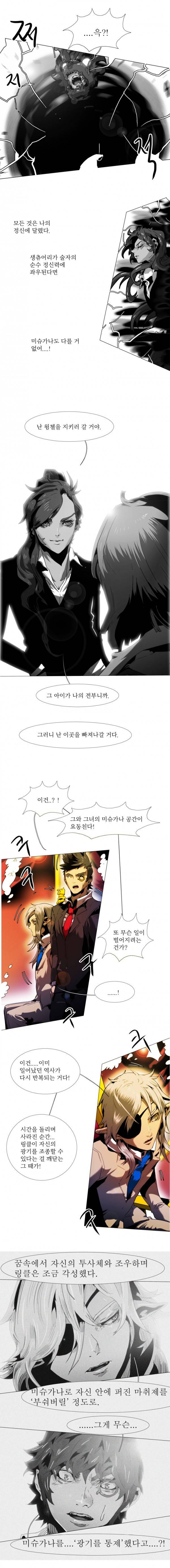 블랙 베히모스 220화 - 트라비아타 (6) 3