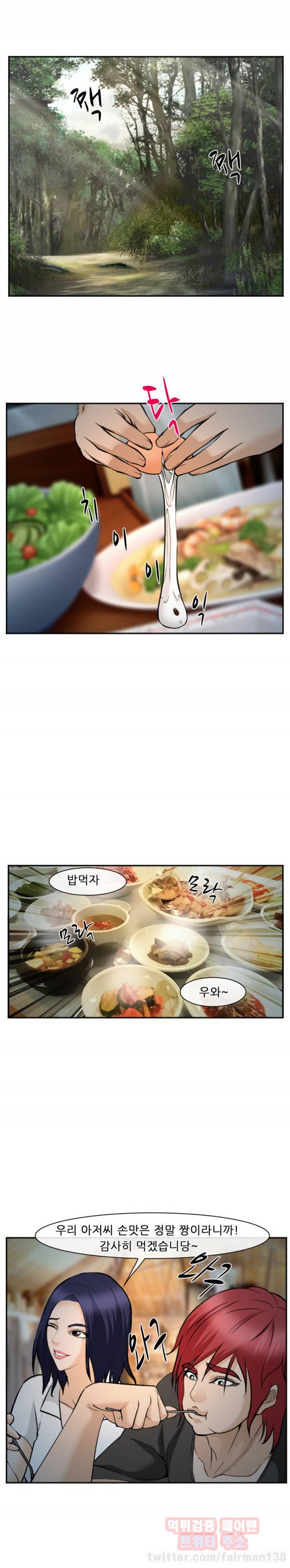 계약연애 61화 2