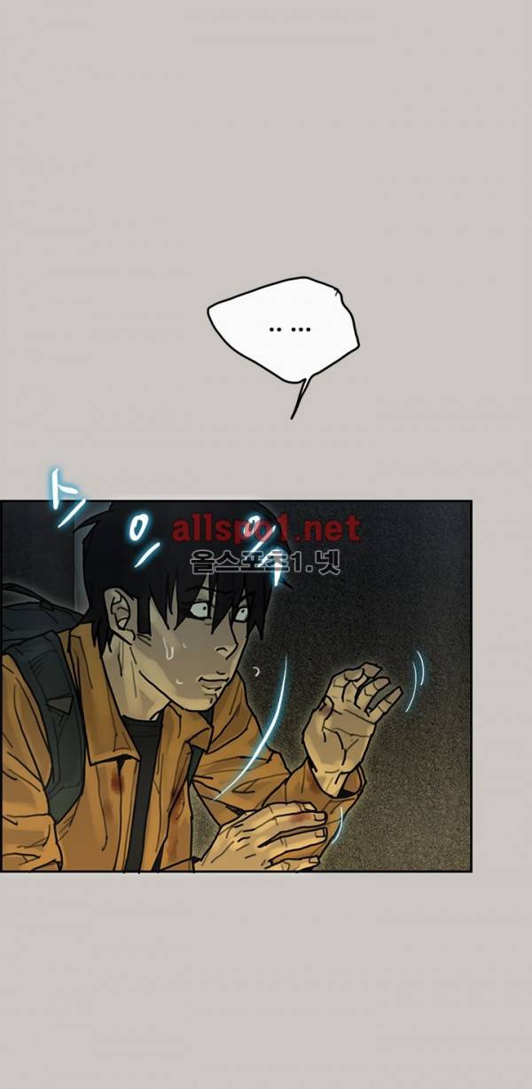 꼬리 18화 4