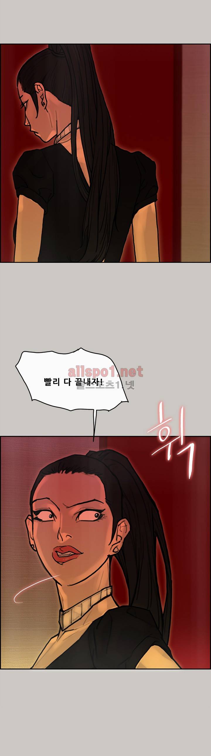 꼬리 28화 3