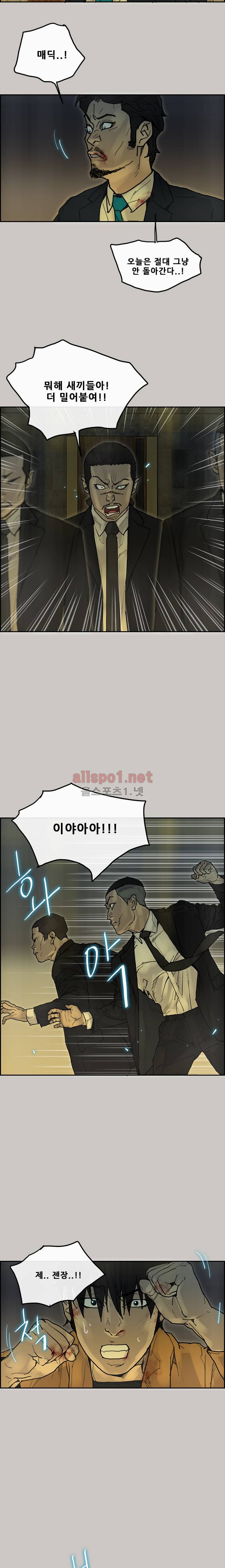 꼬리 28화 5