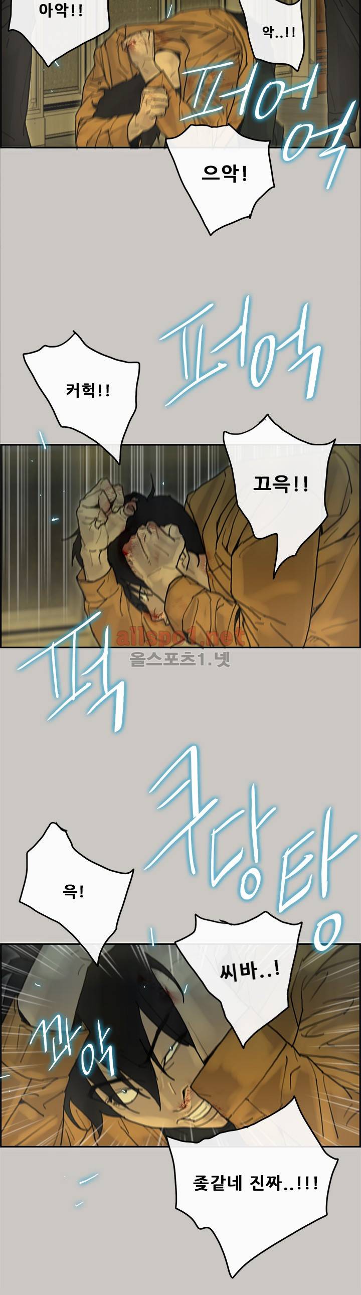 꼬리 28화 12