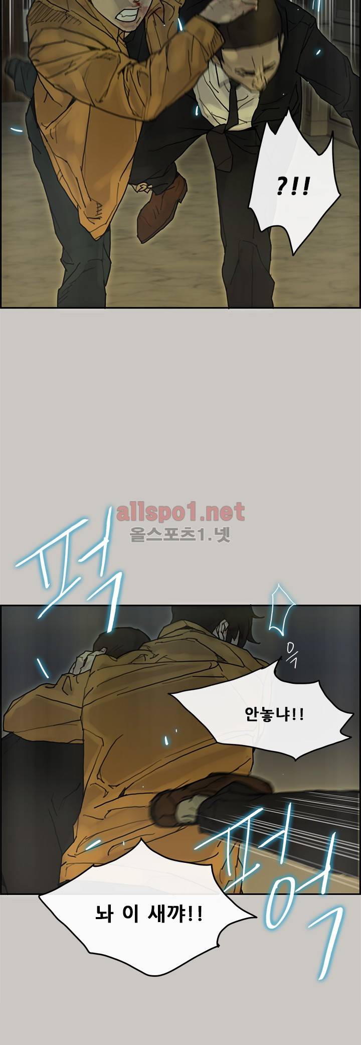 꼬리 28화 14