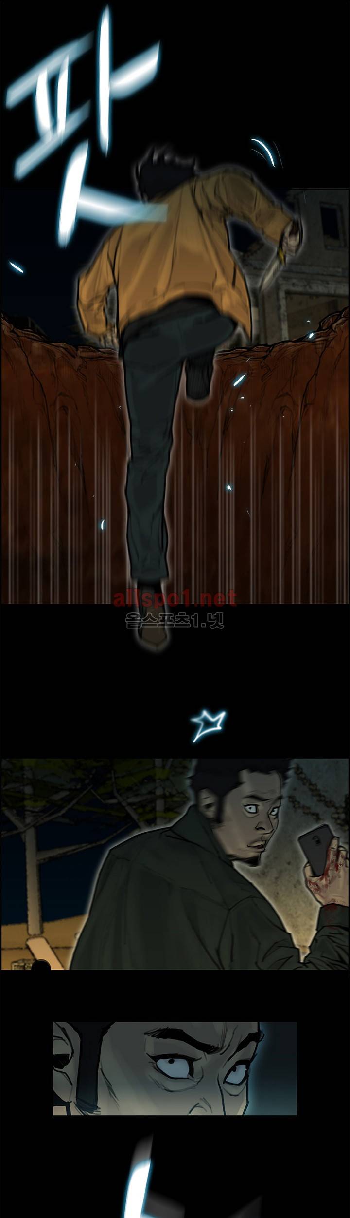 꼬리 38화 1