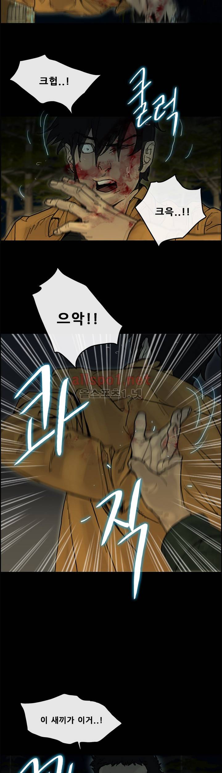 꼬리 38화 4