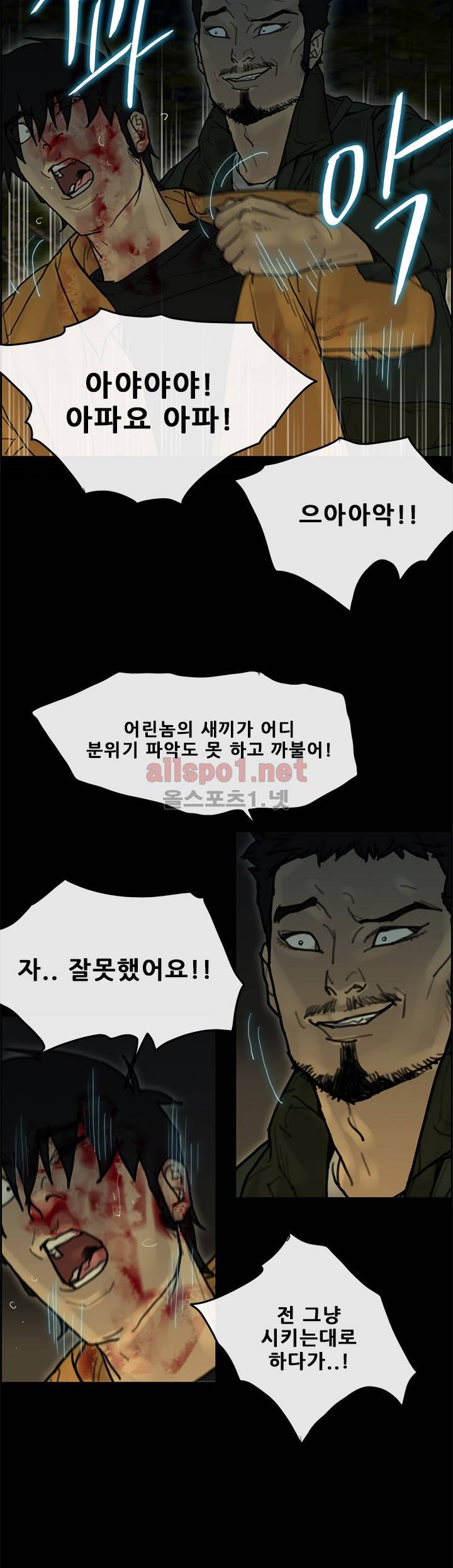 꼬리 38화 5