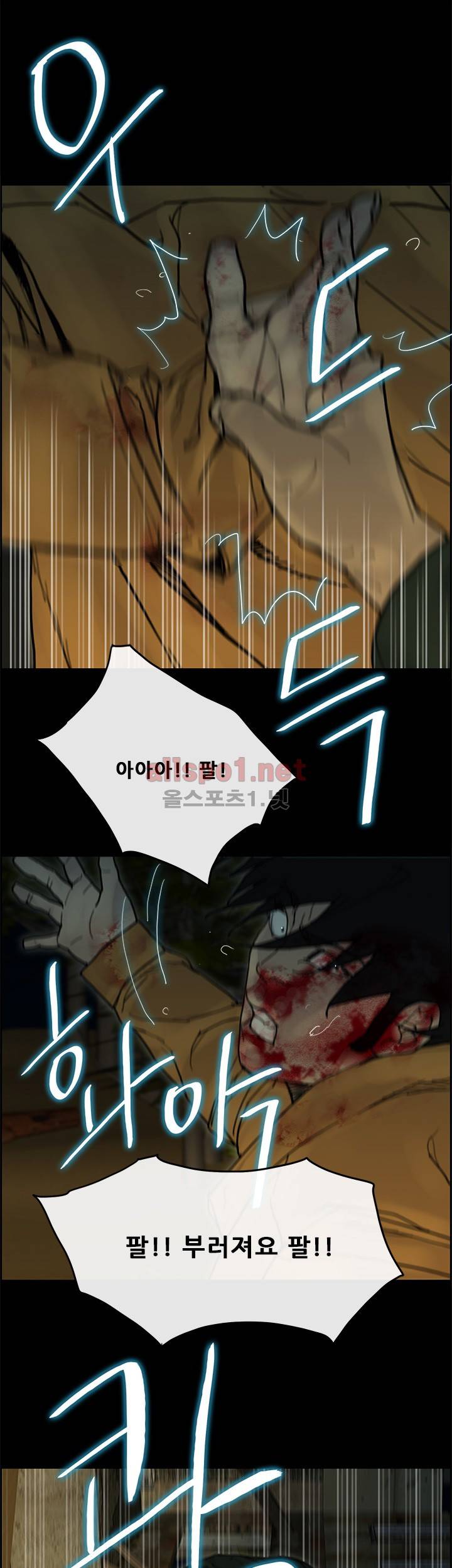 꼬리 38화 6