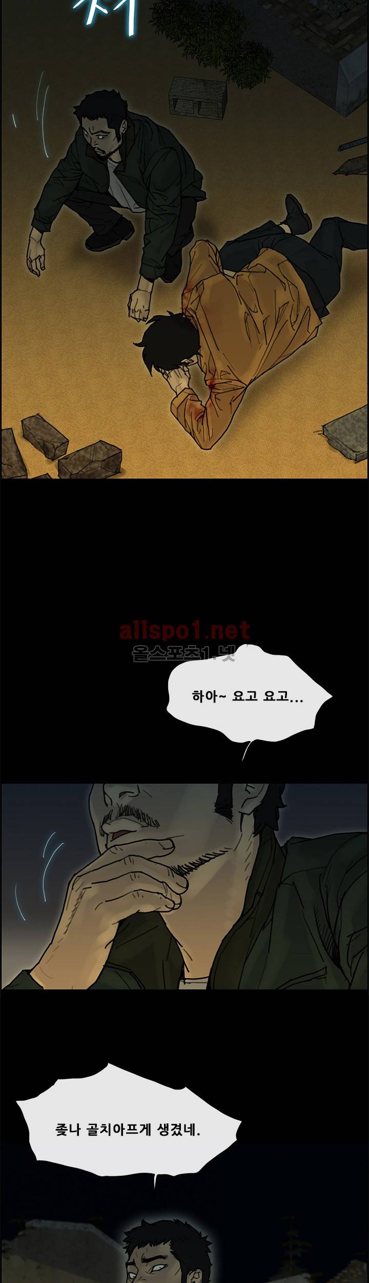 꼬리 38화 8