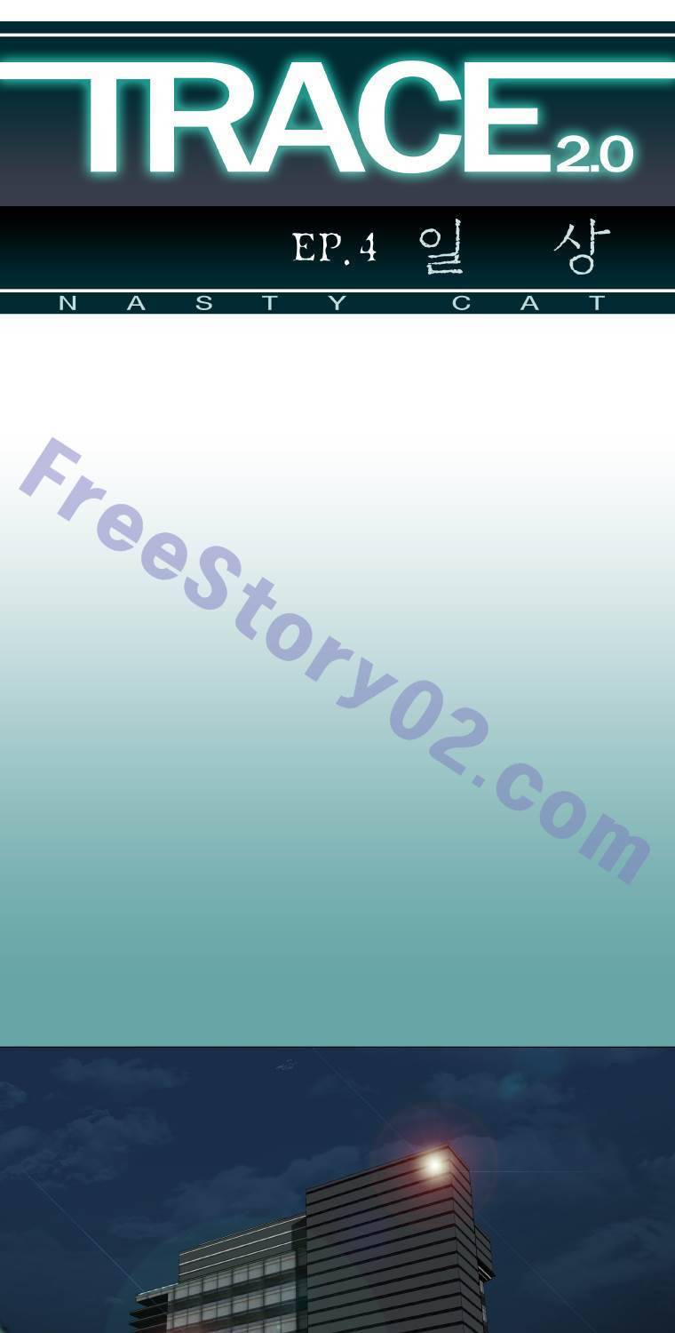트레이스 일상 10화 1
