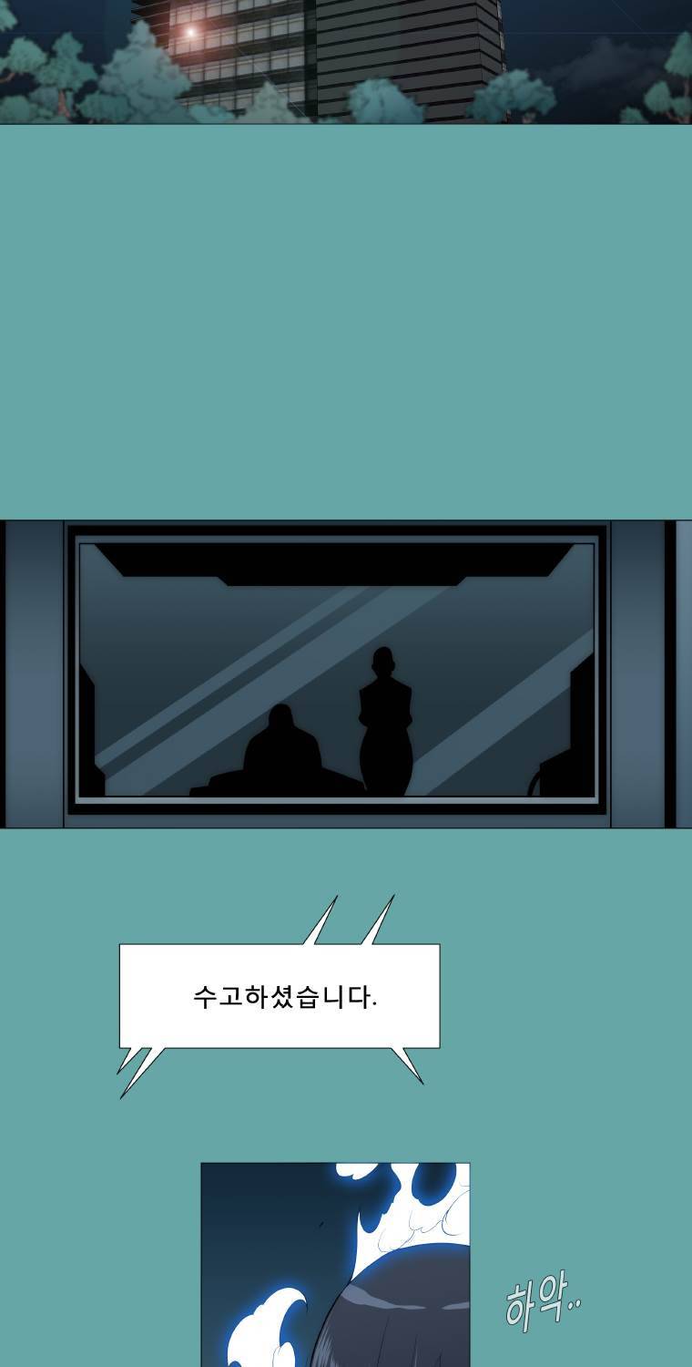 트레이스 일상 10화 2