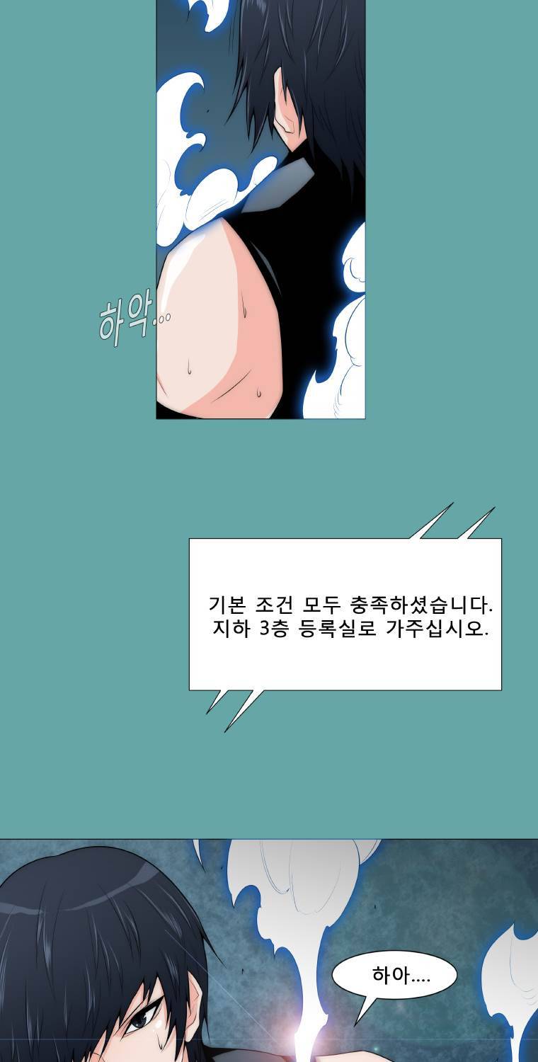 트레이스 일상 10화 3