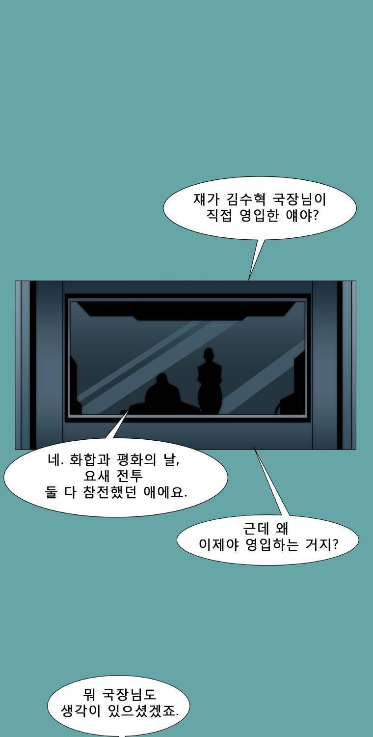 트레이스 일상 10화 5