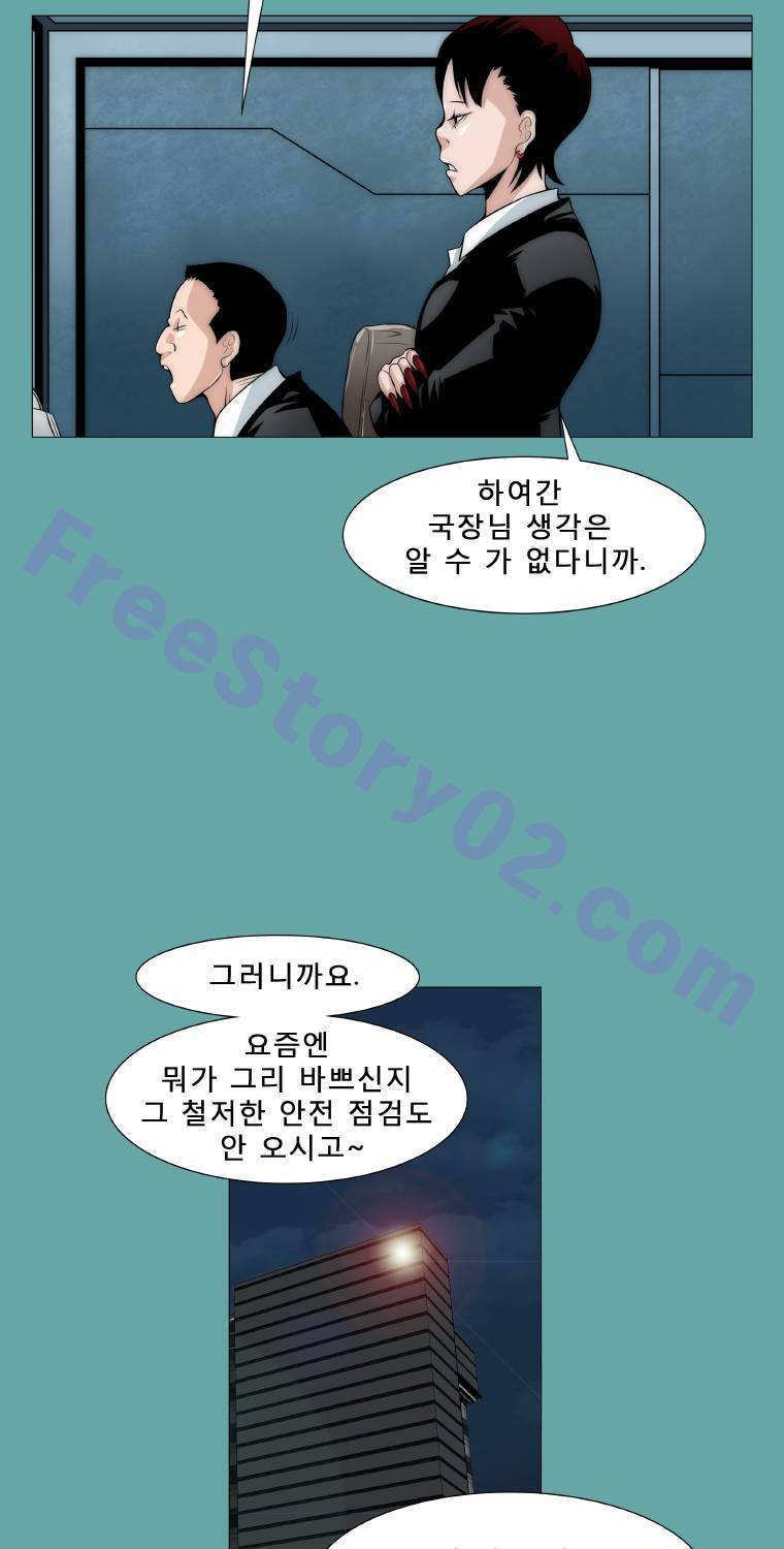 트레이스 일상 10화 6