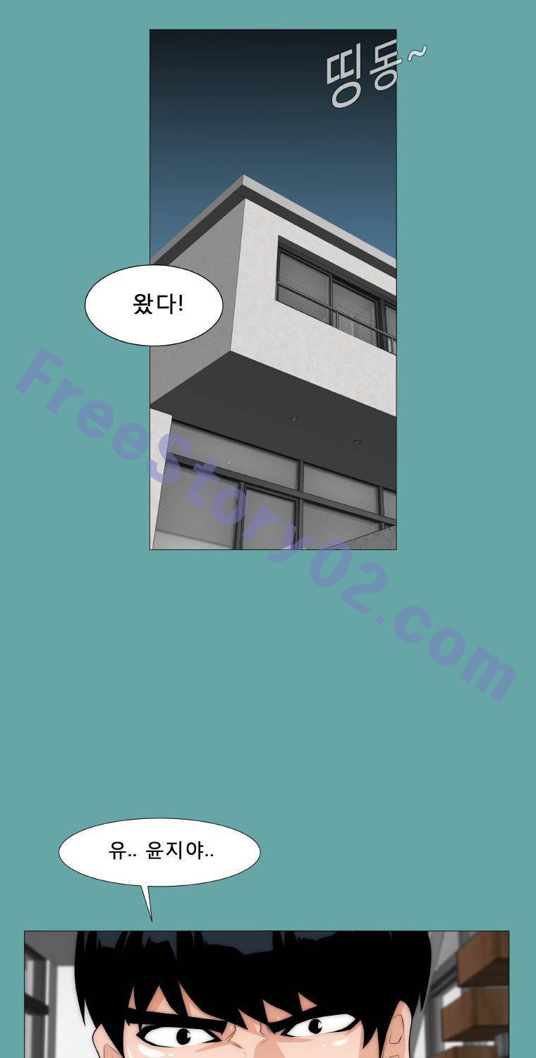 트레이스 일상 10화 11
