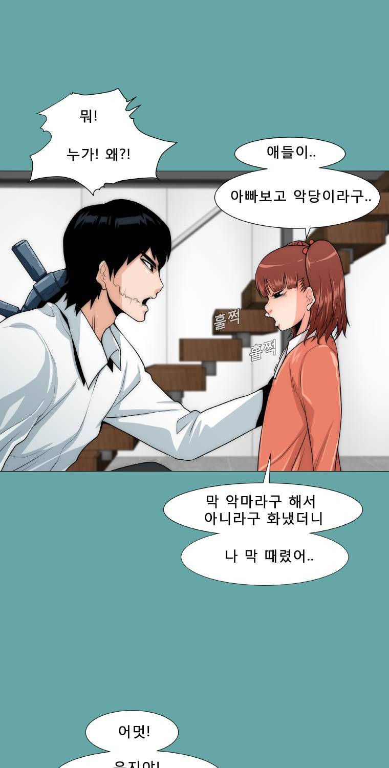 트레이스 일상 10화 14