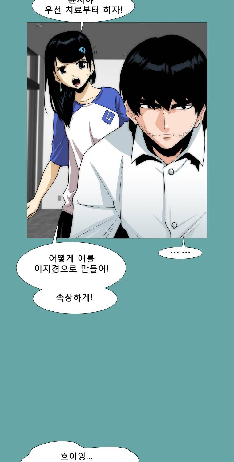 트레이스 일상 10화 15