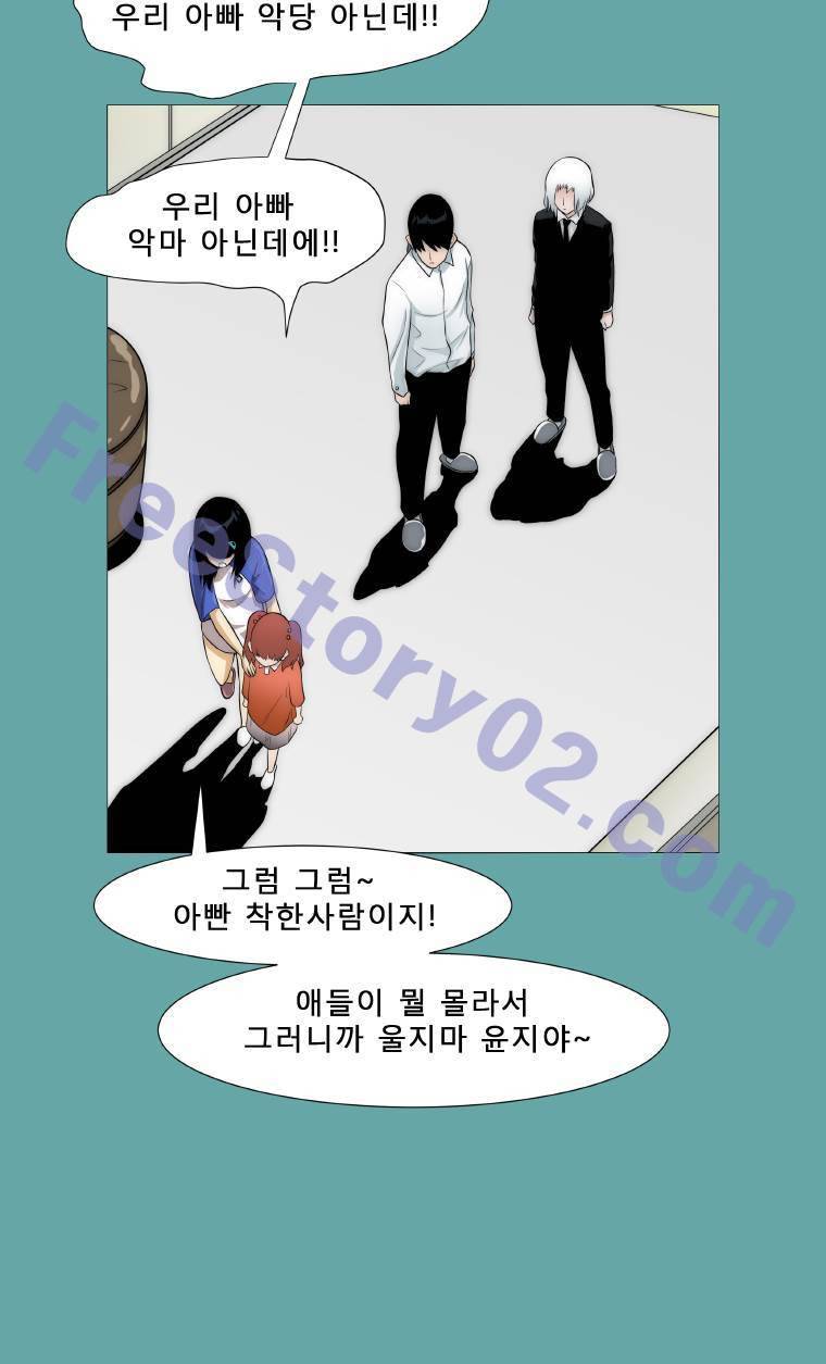 트레이스 일상 10화 16