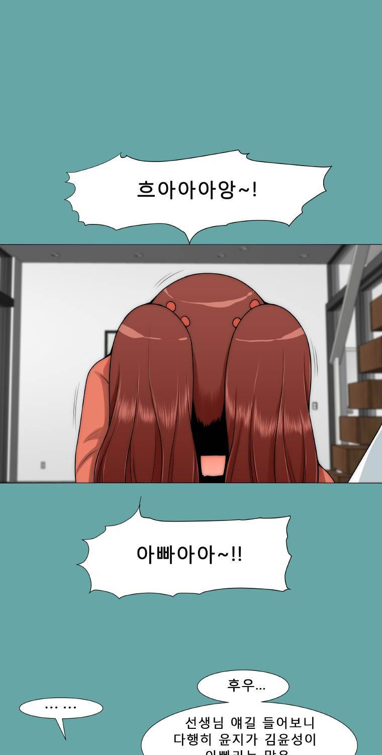 트레이스 일상 10화 17