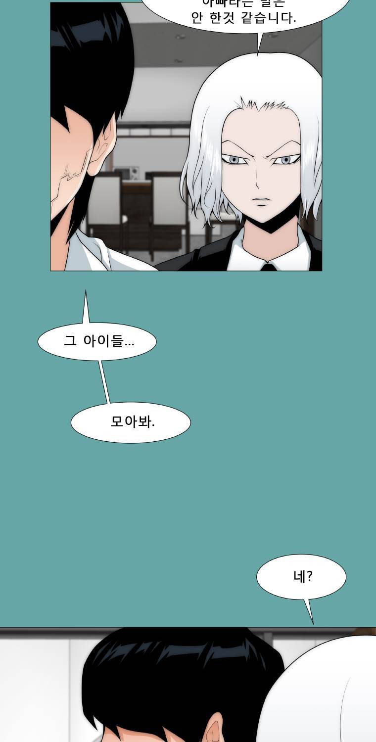 트레이스 일상 10화 18
