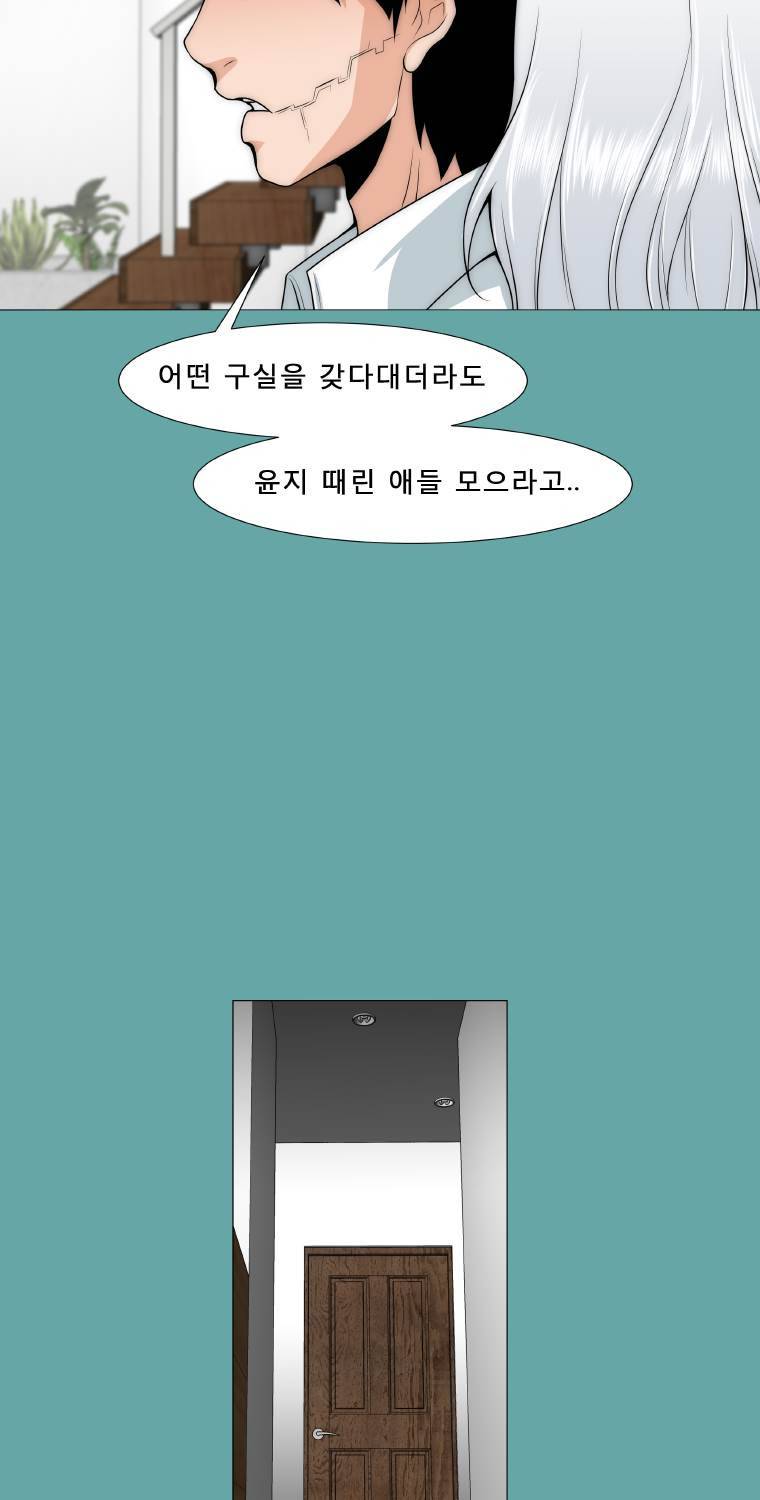 트레이스 일상 10화 19