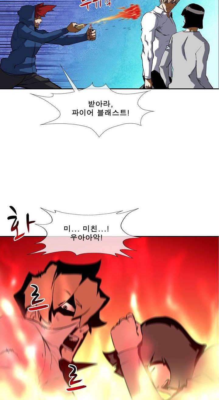 전설의 읍내최강 51화 2