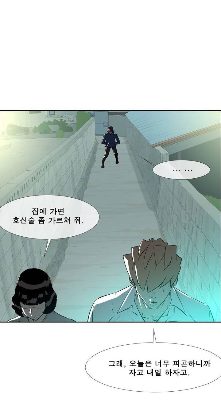 전설의 읍내최강 51화 4
