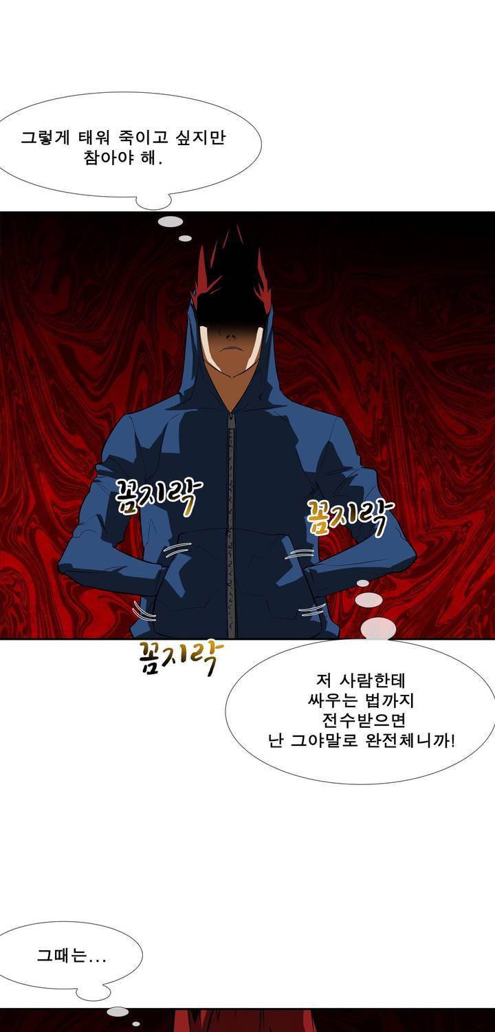 전설의 읍내최강 51화 5