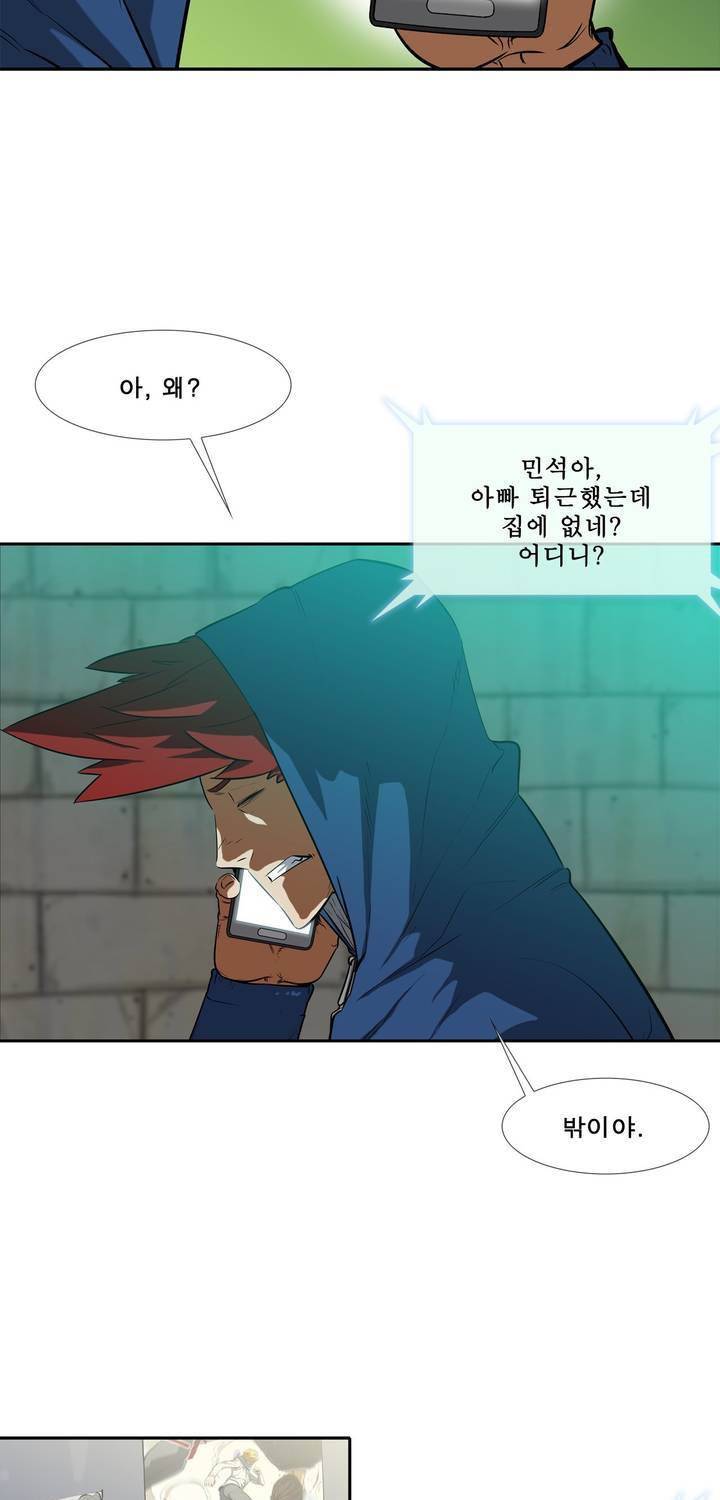전설의 읍내최강 51화 7