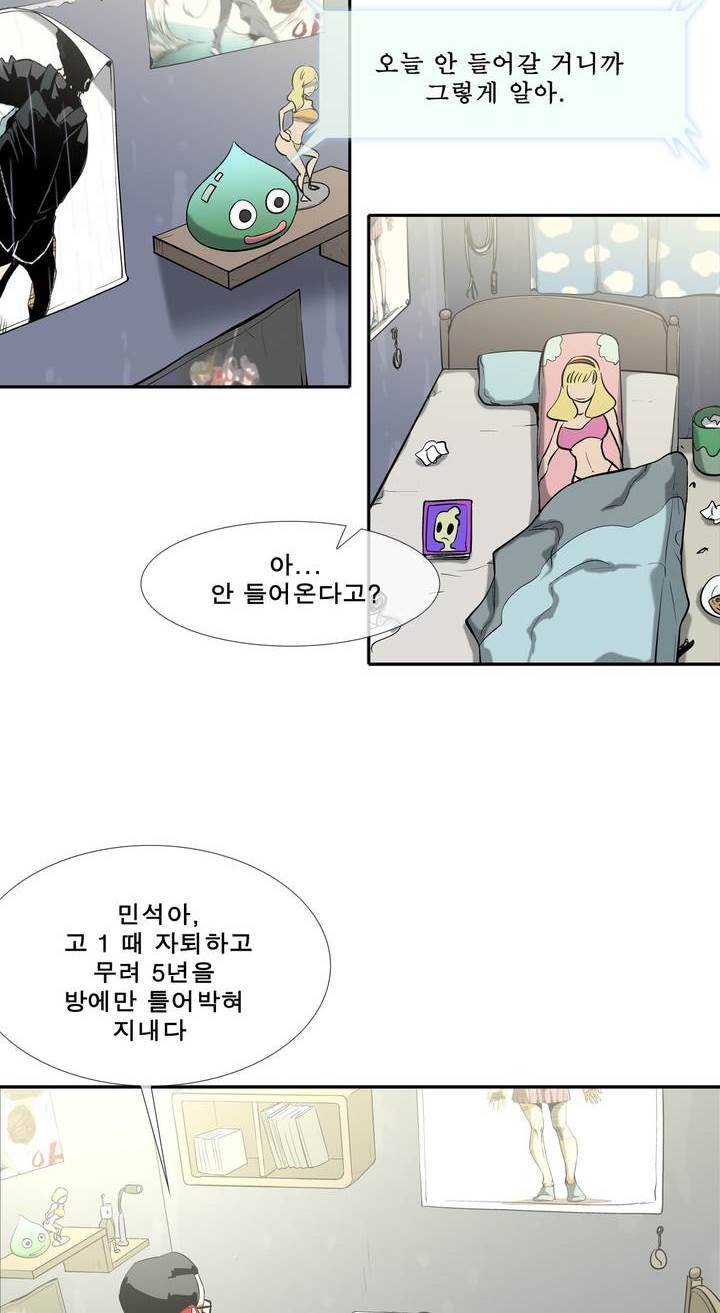 전설의 읍내최강 51화 8