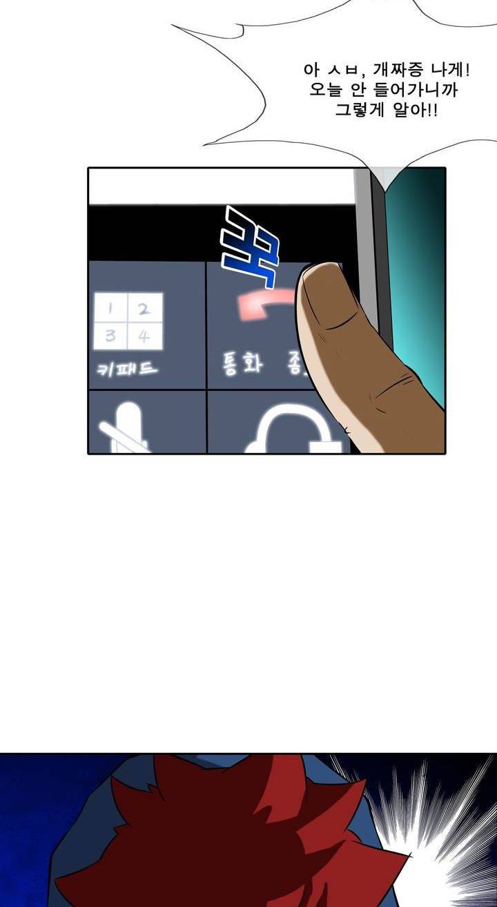 전설의 읍내최강 51화 10