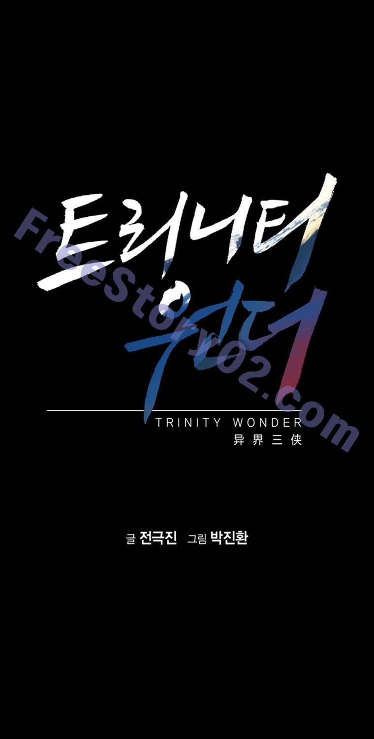 트리니티원더 2부 56화 1