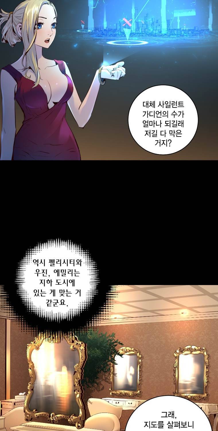 트리니티원더 2부 56화 3