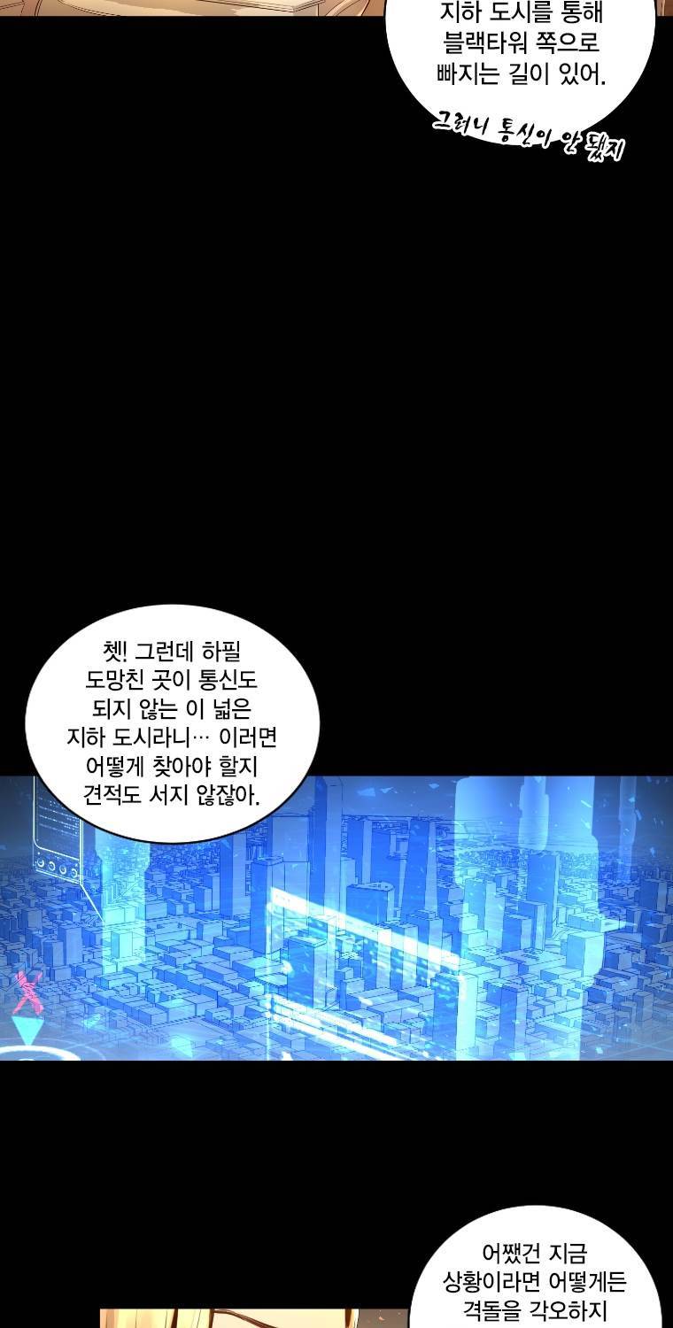 트리니티원더 2부 56화 4