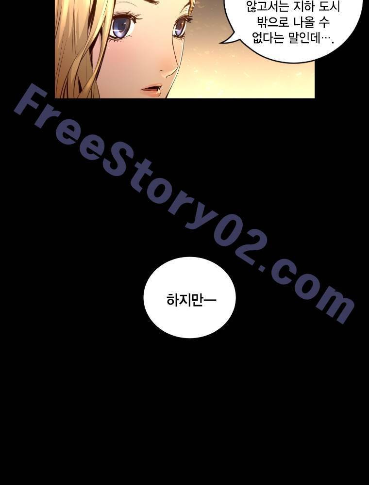 트리니티원더 2부 56화 5