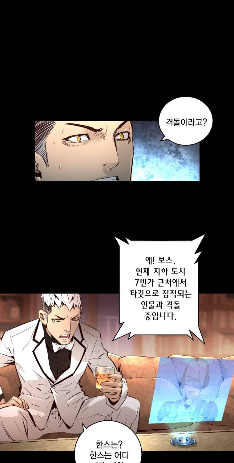 트리니티원더 2부 56화 7