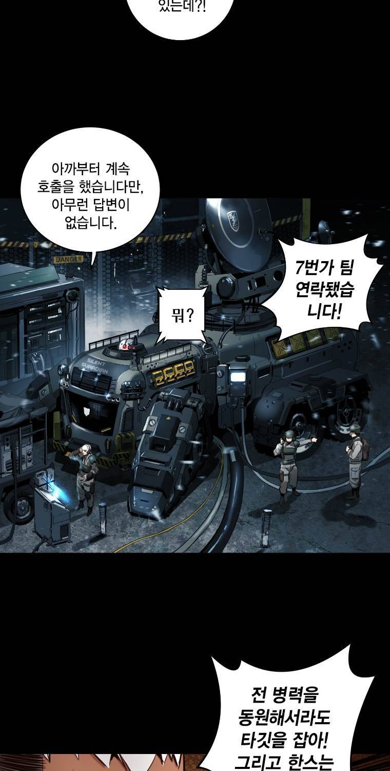 트리니티원더 2부 56화 8