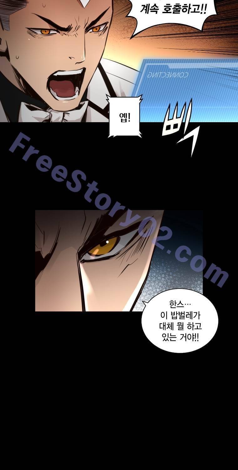 트리니티원더 2부 56화 9