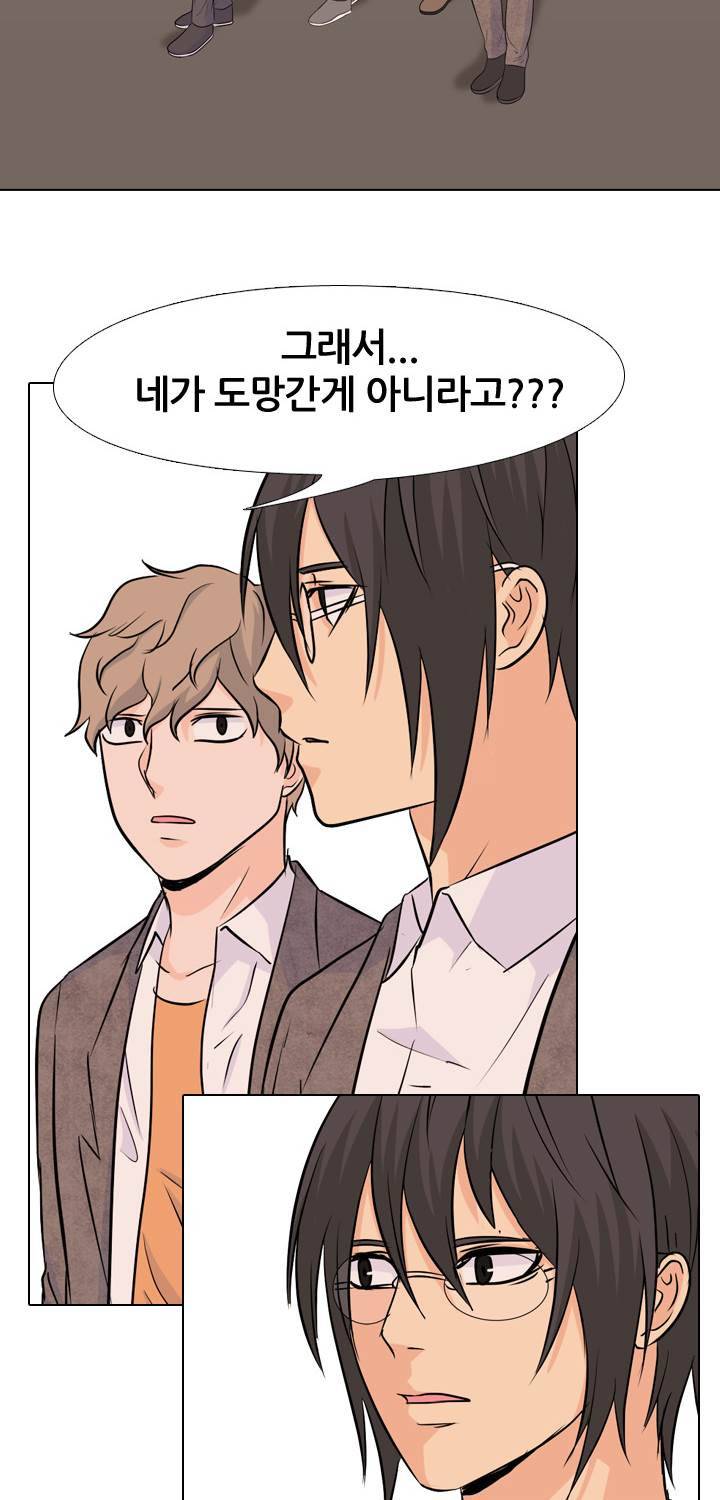 고교전설 36화 8