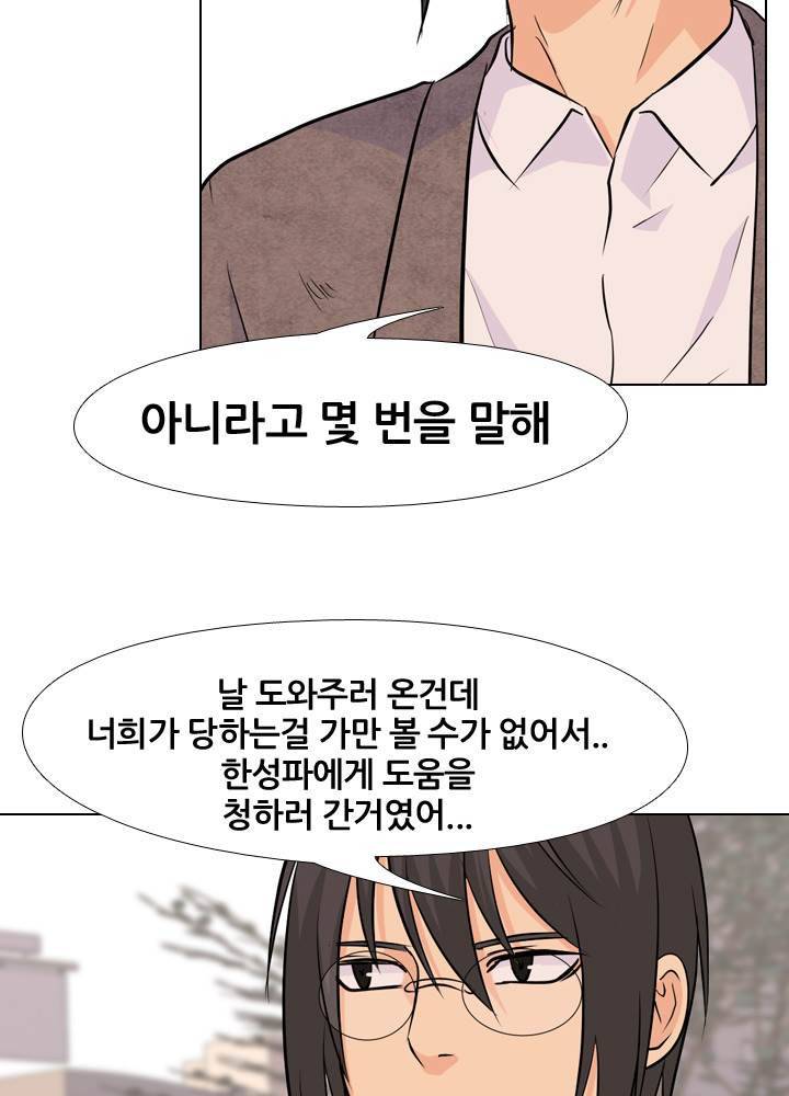 고교전설 36화 9