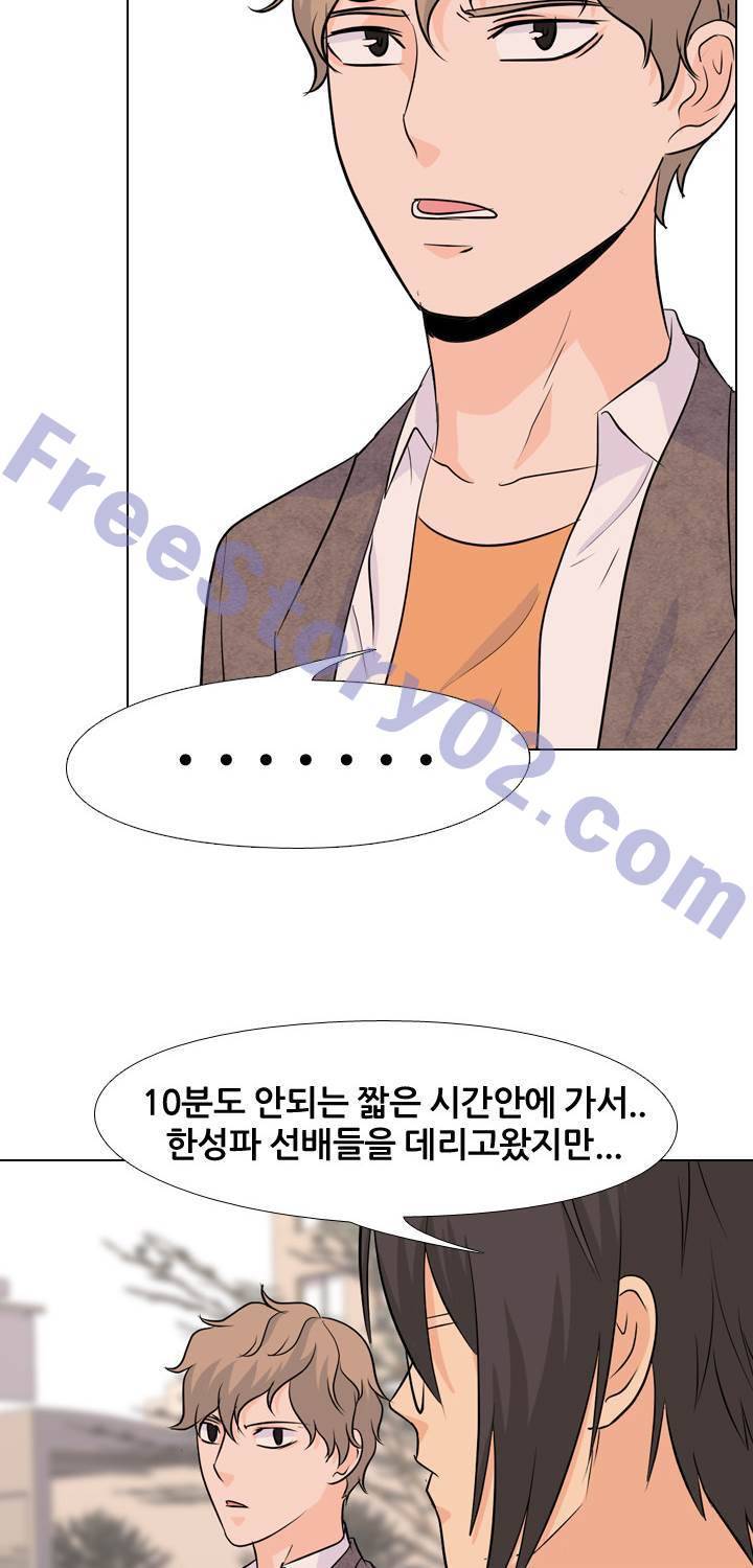 고교전설 36화 11