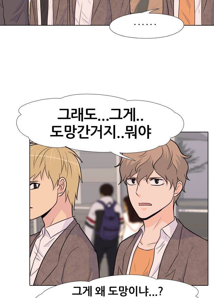 고교전설 36화 15