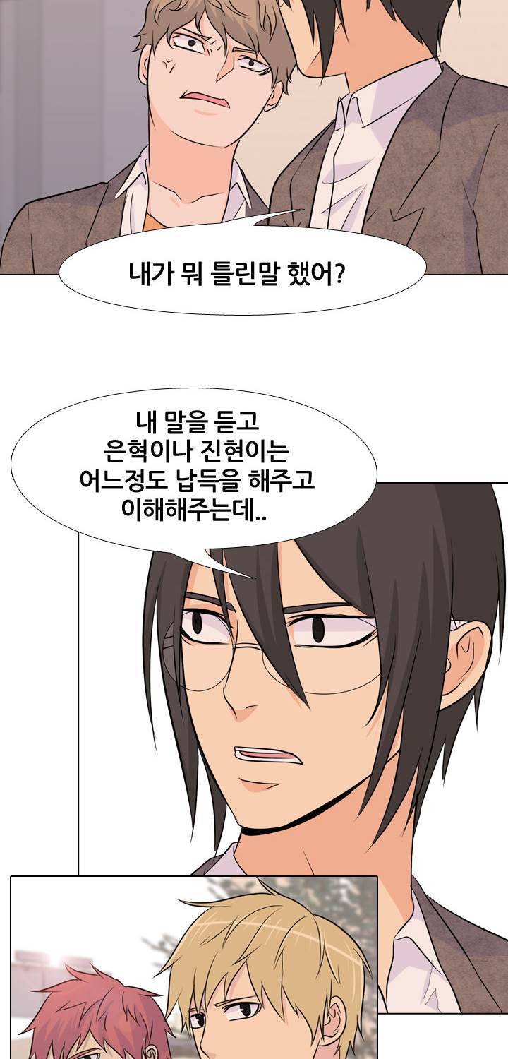 고교전설 36화 17