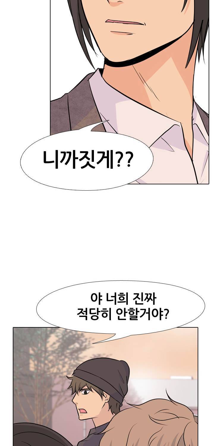 고교전설 36화 20