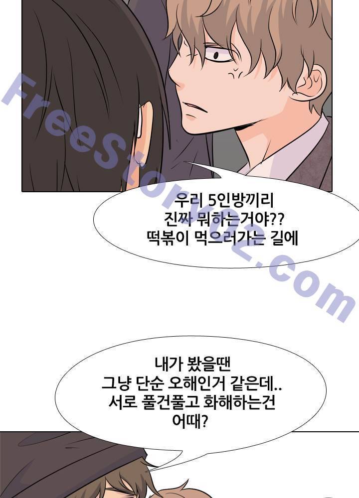 고교전설 36화 21